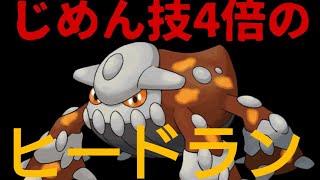 2021.11.27.のポケモンGoのレイドバトル VS ヒードラン ※7人で攻略