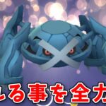 【生配信】レート2900に壁を感じている今日この頃！ #656【ポケモンGO】