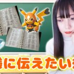 万年ベテランの私が2シーズン連続でレジェンドになった方法【ポケモンGO】