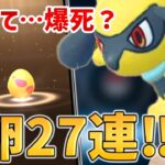 7卵27連した結果が…これって爆死？！〇〇ですぎ涙【ポケモンGO】