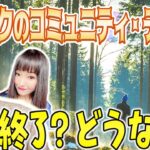 【レギュラー番組終了？】コリンクの色違い、パル高のARが面白い！【ポケモンGOタカチバウダ話】Vol.19-①