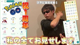 誰よりもハードにポケ活した男のBOX紹介！色違いや個体値100など全てを晒す【ポケモンGO】