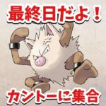 【GBL】リダボ目指して頑張るぞい【ポケモンGO】