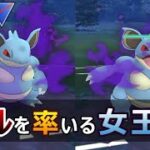 スーパーリーグの新規厨ポケ ニドクイン女王様で制覇！ポケモンGO バトルリーグ スーパーリーグ
