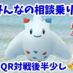 【ピカママラジオ】みんなの相談受け付けます配信【ポケモンGO】