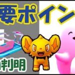 【ポケモンGO】今日のコリンク重要ポイント！追加情報＆次はラッキー！？【コミュニティデイ】