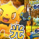 コリンクコミュデイ！閃光ポケモンの色違いを捕まえろ！【ポケモンGO】