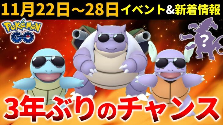 【重要】損したくない人全員聞け！今週もヤバいガチ案件！ イベントまとめと新着情報【ポケモンGO】