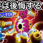 要注意！やらないとお金が掛かる！？今週の重要ポイント！【ポケモンGO】