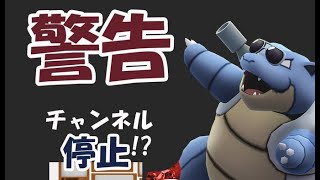 【ポケモンGO】明日から最悪の事態発生も!?【明日の準備など】