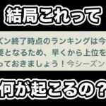 【ポケモンGO】そろそろ”例のアレ”について深掘りしてみますか