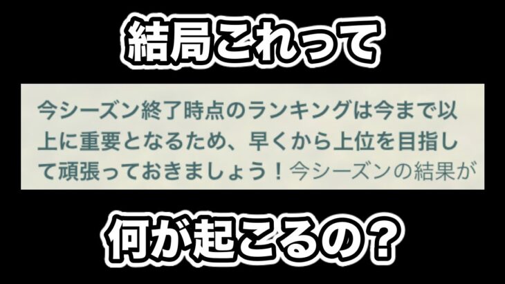 【ポケモンGO】そろそろ”例のアレ”について深掘りしてみますか