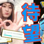 エドちゃんイベントで待望のグラサンゼニガメ復刻!! 色違い狙いでタスク攻め【ポケモンGO】