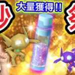 ほしのすな大量獲得！ヤミラミスポットライトアワーやるよ！【ポケモンGO】