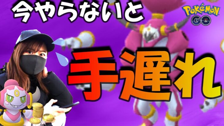「ポケモンGO」手遅れになる前に…‼やるなら今🔥