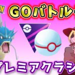 【生配信】レジェンド目指してGOバトルデイ！ #658【ポケモンGO】