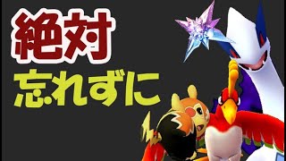 【ポケモンGO】明日絶対コレだけは忘れずに！シャドウ討伐＆限定技ホウオウ？マスクドピカチュウチャレンジ【明日の新イベント情報まとめ】