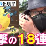 【ポケモンGO】あのレア枠100が遂に爆誕！？3日間累計53個の7タマおデータを大公開！色違いリオルをメインで狙っていたら「謎のリオル」が飛び出してきたスペシャル！【4日目の18連クイック】