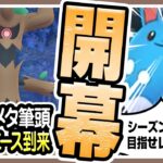 【ポケモンGO】スーパーリーグ（バトルリーグ/シーズン10前半）でオーロットの最強パーティ試す！技優秀で厨ポケ全部に強くて新環境到来！？シーズン10もレジェンド目指して頑張るぞ！【初心者向け実況】