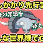 【ポケモンGO】シーズン10大注目ドンファンでGBL！