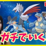 今日はガチパでボコってやる!!GOバトルリーグ生配信　ランク24　レート2986～【ポケモンGO】