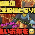 【ポケモンGO】年内最後のGBL配信となります！よいお年を！