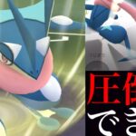 【ポケモンGO】このスピードと高火力！？優秀なゲッコウガがスーパーリーグをかき乱すのか・・？【Greninja・GOバトルリーグ・エドシーランコラボイベント】