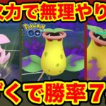 [スーパーリーグ]高火力のウツボットとグランブルを使ってGOバトルリーグに挑戦[ポケモンgo][GBL]初心者や中級者に最強オススメ編成構築。シーズン９、底ポケ