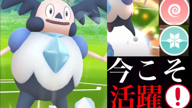 【ポケモンGO】意外性が刺さる！？謎のガラルバリヤードでカントーカップを活躍出来るのか・・？【mr mime galarian・GOバトルリーグ・GOバトルデイ・カントーカップ】