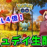 【生配信】博士送りでアメXL獲得率４倍！寝坊コミュニティデイ生配信！【ポケモンGO】