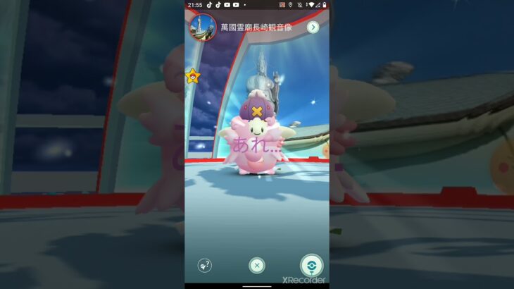 ポケモンgoでチート使ってやったら…