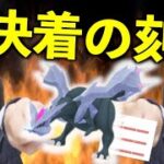 キュレム決着の刻？ 色違いとか100％とか年末放出!!【ポケモンGO】