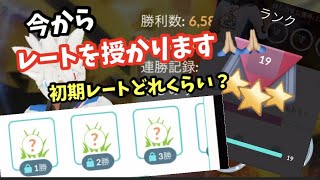 シーズン10！今日から本番！SLリミックス【ポケモンGO】