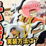 アルセウスのフラグきたー!!!フーパ同様すな&飴フォルムチェンジ?新ポケも12月来る?【ポケモンGO】