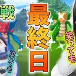 クリムガンの色違い最終日！通算200戦越！泣いても笑っても今日で終わり！色違いが出てきてくれるのか!?【ポケモンGO】