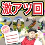 重大な出来事！？2021年を締め括る！【ポケモンGO】