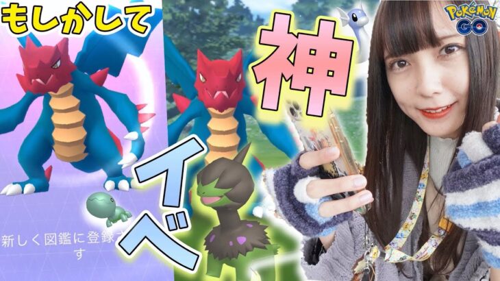 色違いのクリムガン新実装！レイド20戦やって初日に色違い狙ってみた！【ポケモンGO】