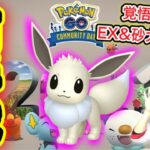 今日もフカマル出るぞ！コミュデイ2日目！激アツを駆け抜けろ！【ポケモンGO】