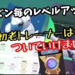 コミニティデイ2日目の収穫とGOバトル状況の報告【ポケモンGO】