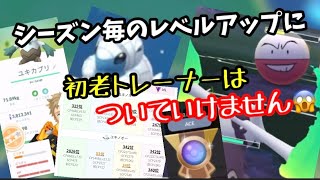 コミニティデイ2日目の収穫とGOバトル状況の報告【ポケモンGO】