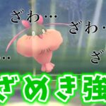 【生配信】強化されたミノマダムと共にスーパーリーグに挑む！ #671【ポケモンGO】