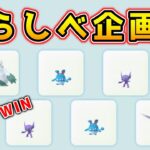 【生配信】久しぶりにわらしべ企画やる奴！ #678【ポケモンGO】