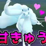 【生配信】あまえる型キュウコンと共にベテラン目指す！ #689【ポケモンGO】