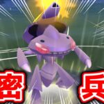 【生配信】ザシアン対策！ゲノセクト入り構築でガチ対戦！ #696【ポケモンGO】