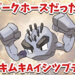 【秘密兵器】Aイシツブテを使ったら結構勝てたホリデーカップ【ポケモンGO】