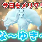 【生配信】クリスマスだけど今日から通常運転！GBLやるぞ！ #691【ポケモンGO】