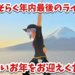 【お世話になりました】おそらく年内最後のGBLライブ配信【ポケモンGO】