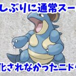 【久しぶり】せっかくレート出たし通常スーパーもやってみるGBL【ポケモンGO】