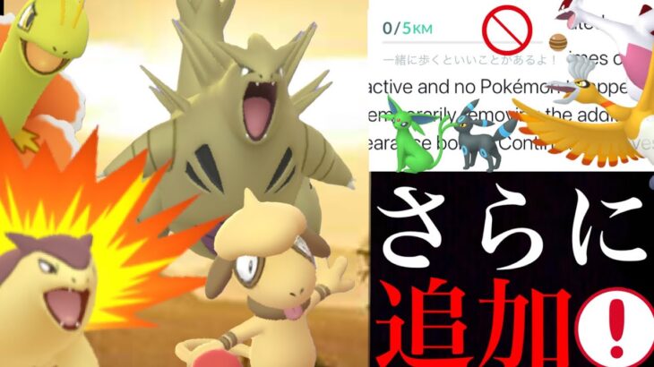 【ポケモンGO 速報】まさかの〇〇復刻！？最強技の“せいなるほのお”は？激レア色違いや新たなボーナスも続々と・・！【ジョウトツアー・ホウオウ・ルギア・特別技・色違いポケモン】