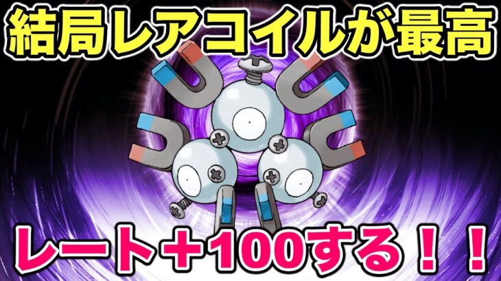 【ポケモンGO】レアコ！レアコ！レアコ！レアコ！レアコ！【ホリデーカップ 】